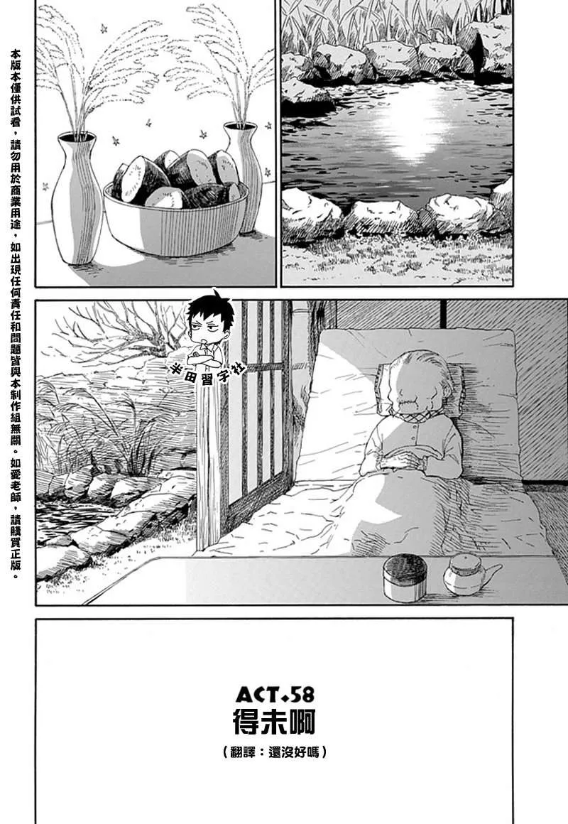第58话 第2页