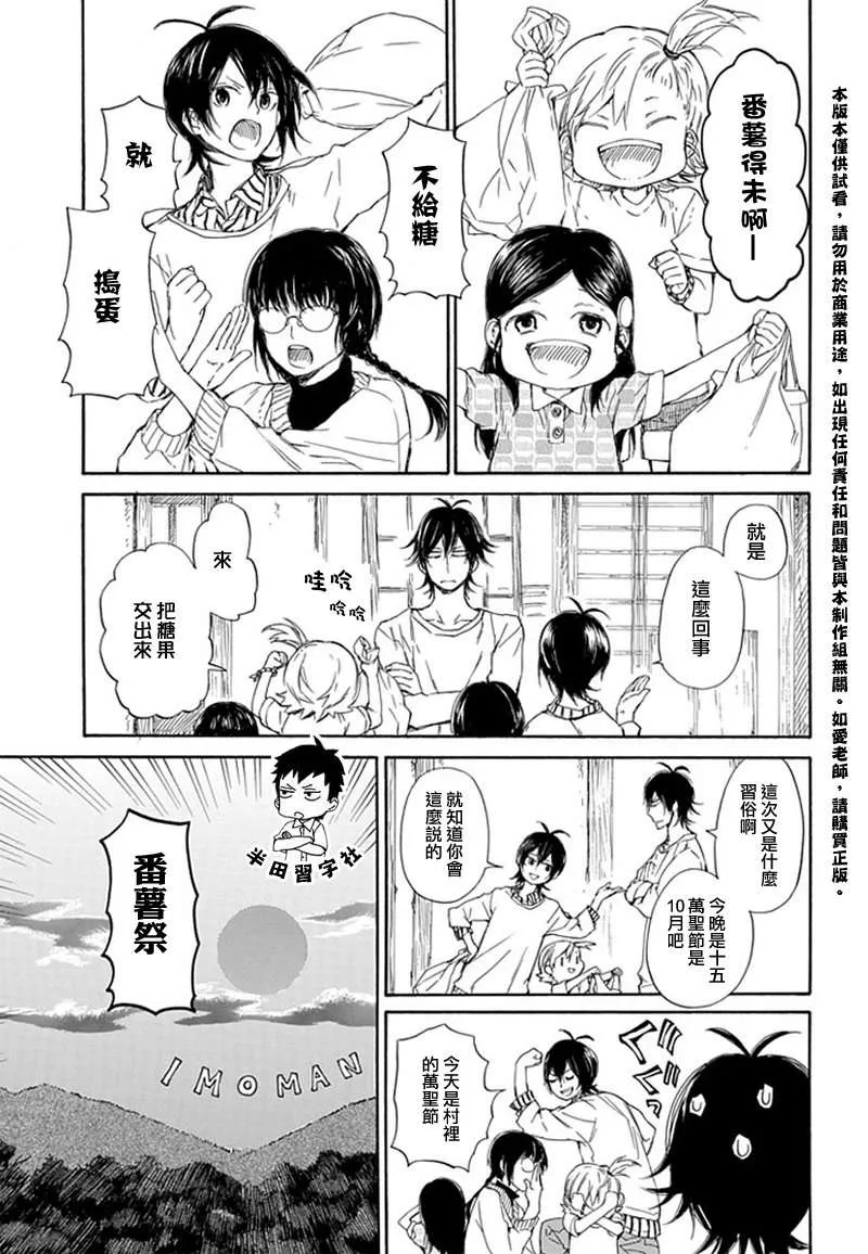 第58话 第3页
