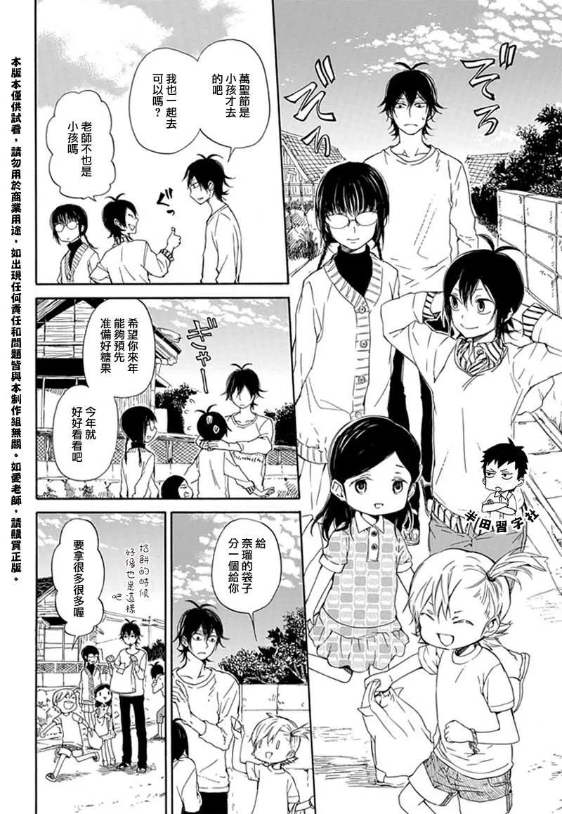 第58话 第4页