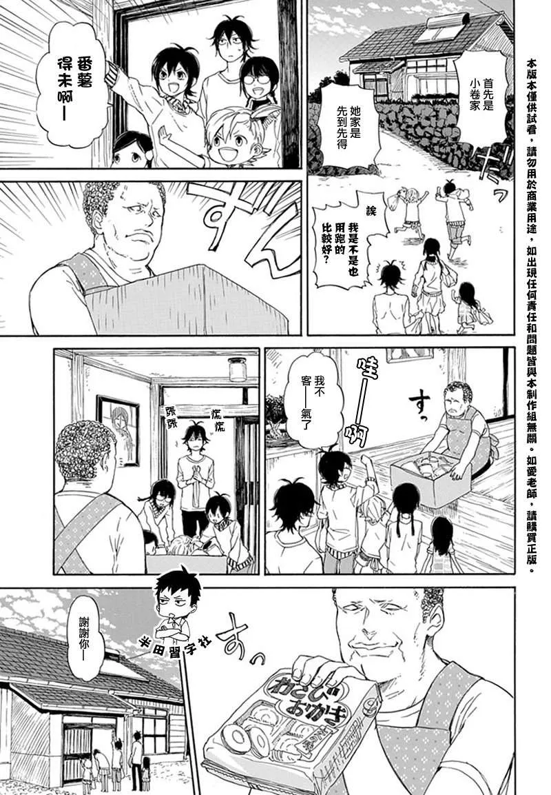 第58话 第5页