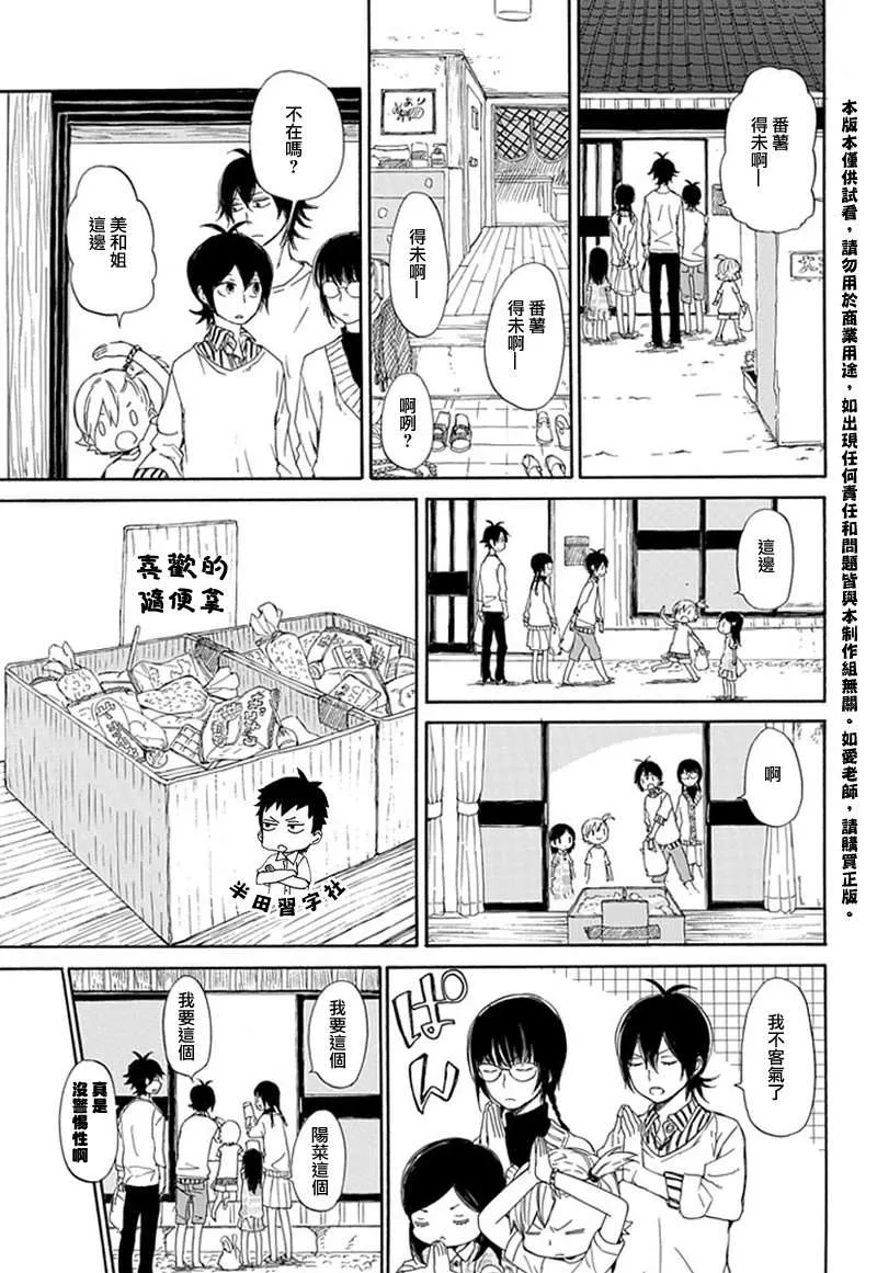 第58话 第7页
