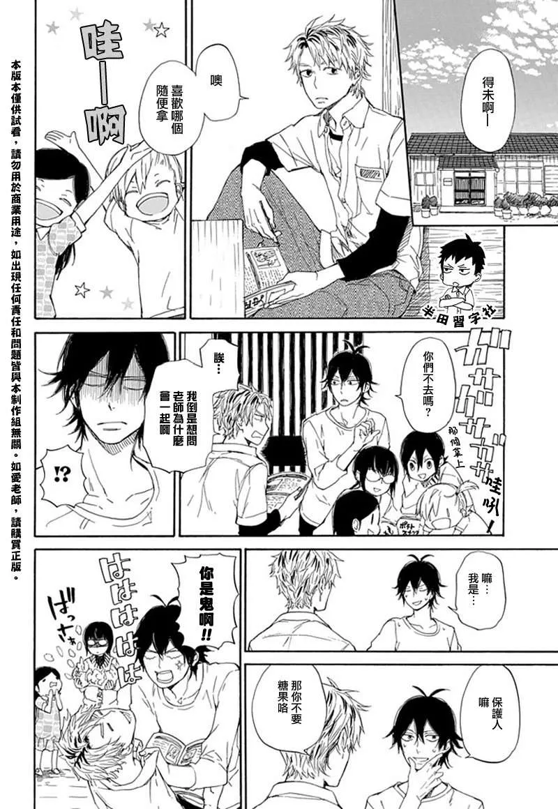 第58话 第8页