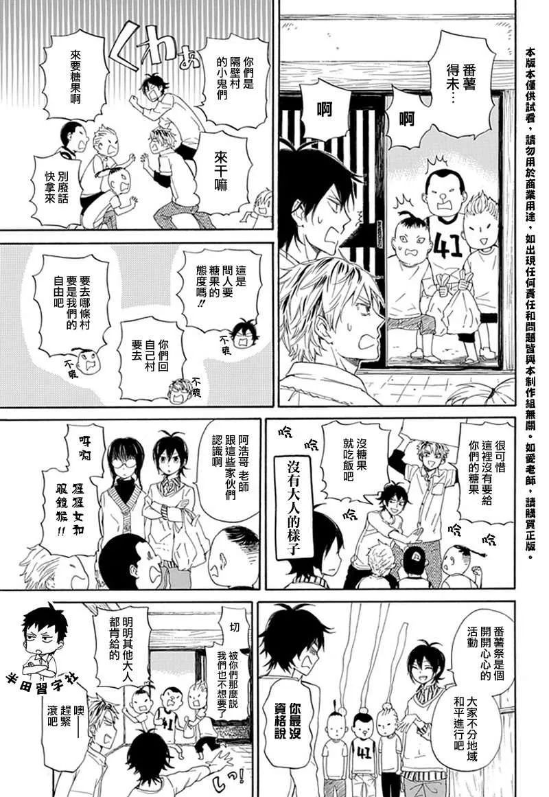 第58话 第9页