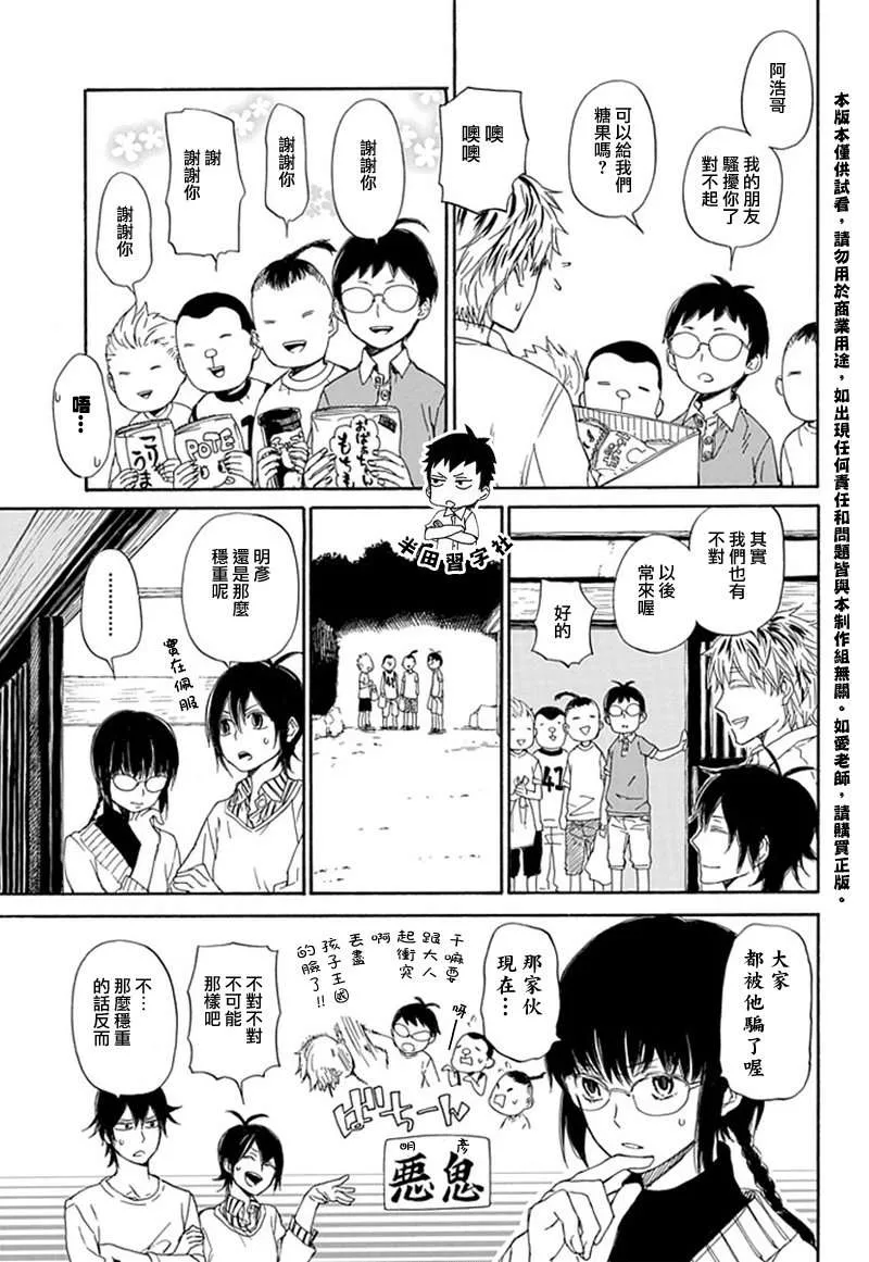 第58话 第11页