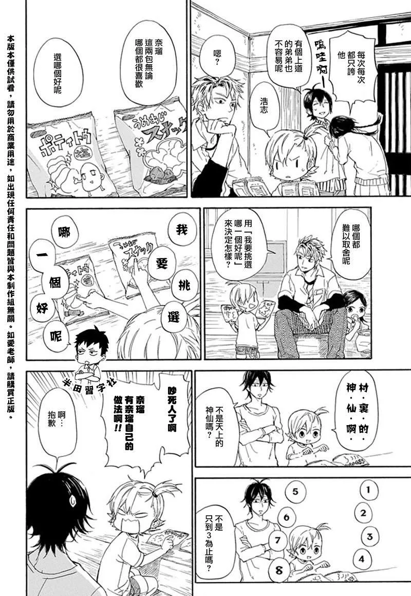 第58话 第12页