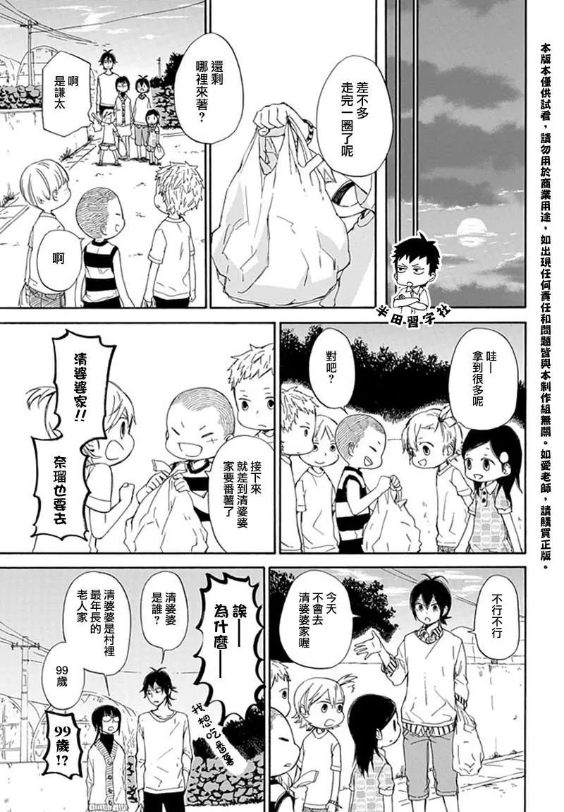 第58话 第13页
