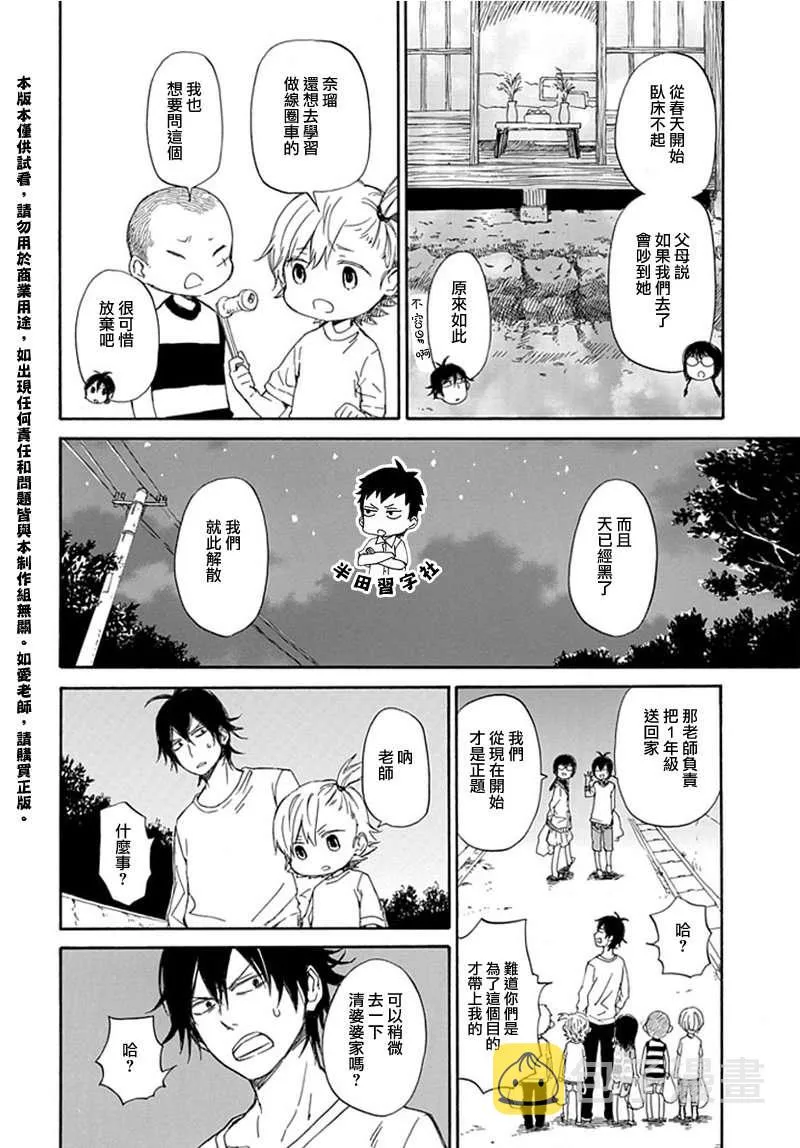 第58话 第14页