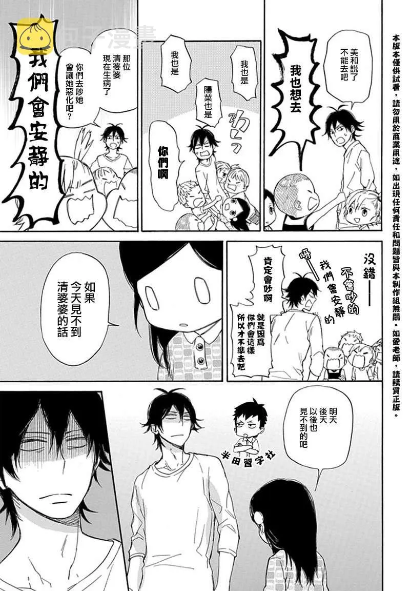 第58话 第15页