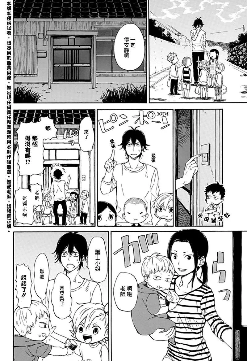第58话 第16页