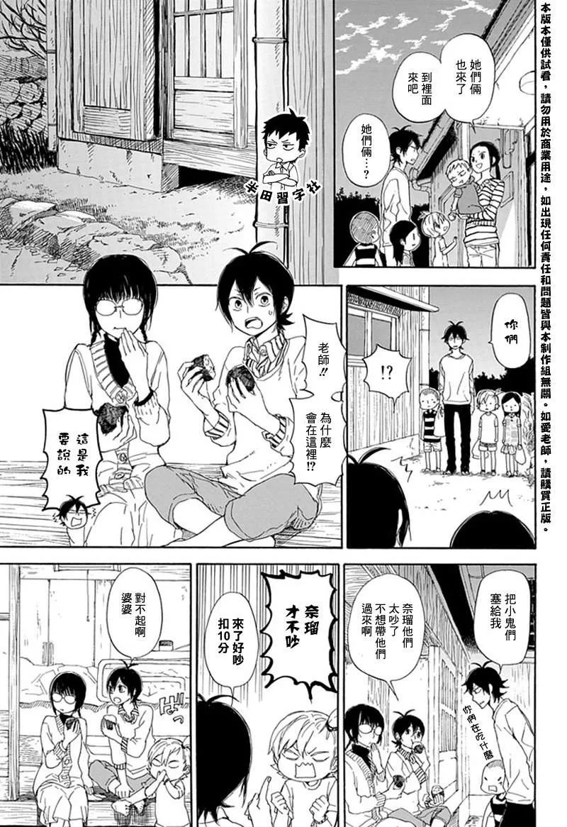 第58话 第17页