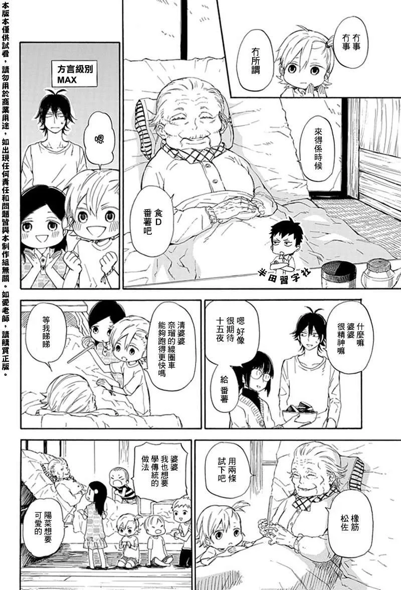 第58话 第18页