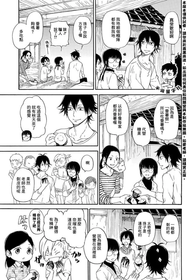 第58话 第19页