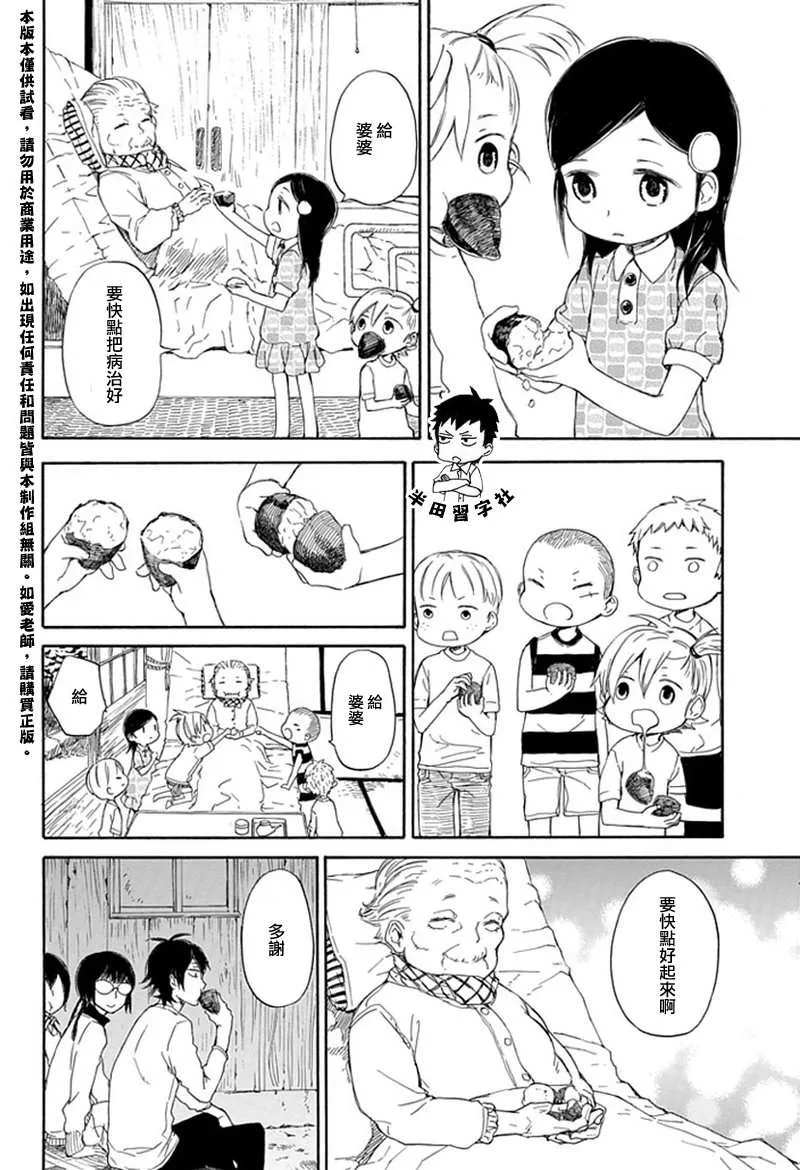 第58话 第20页