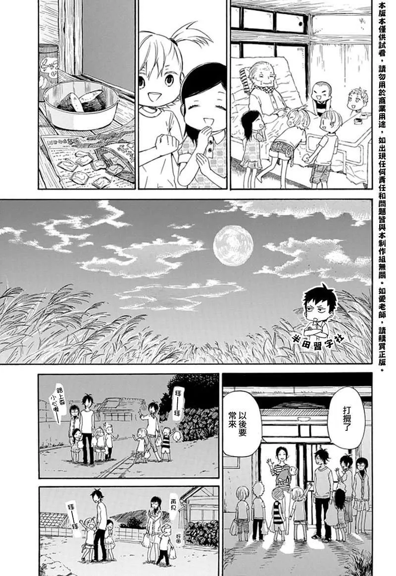 第58话 第21页