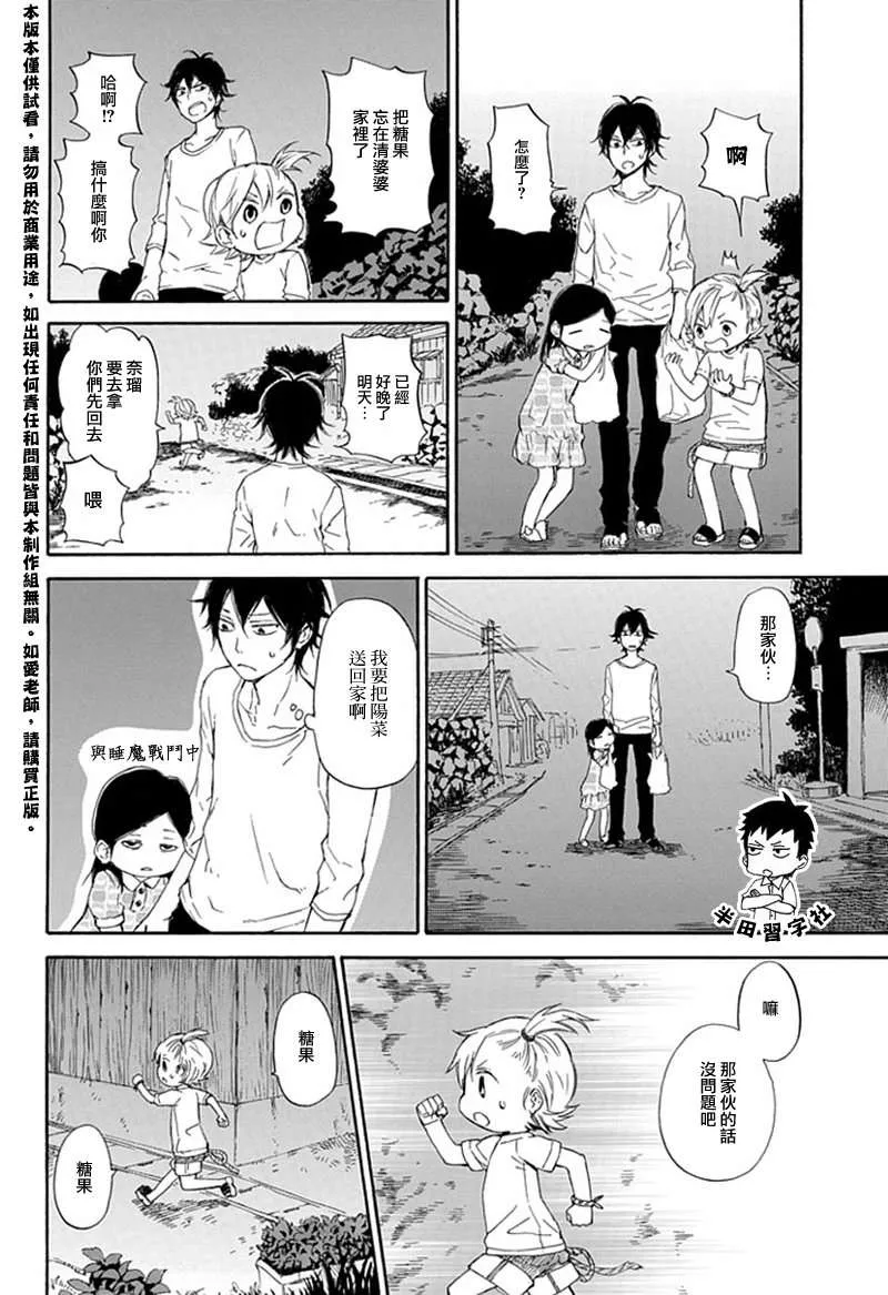 第58话 第22页