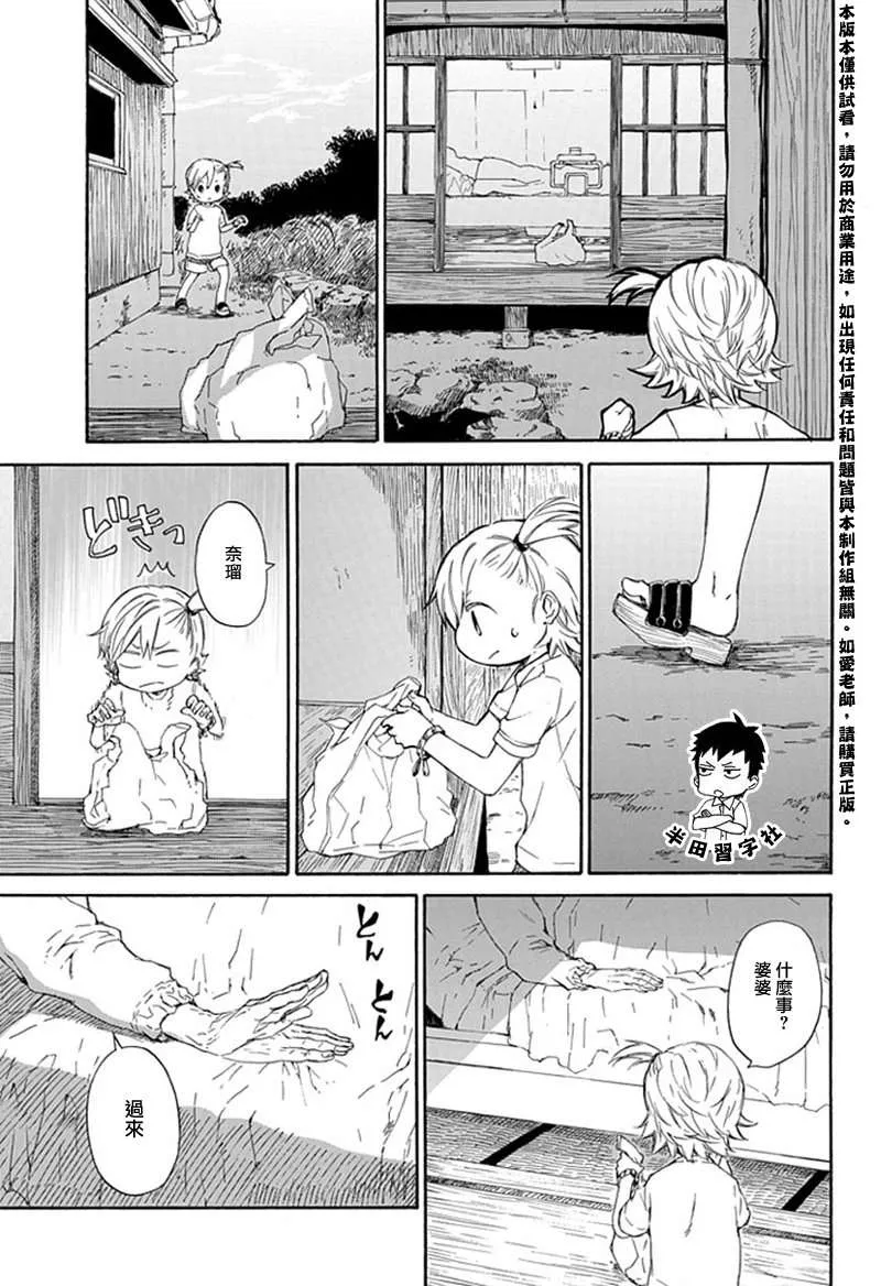 第58话 第23页