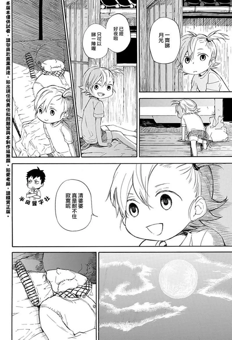 第58话 第24页