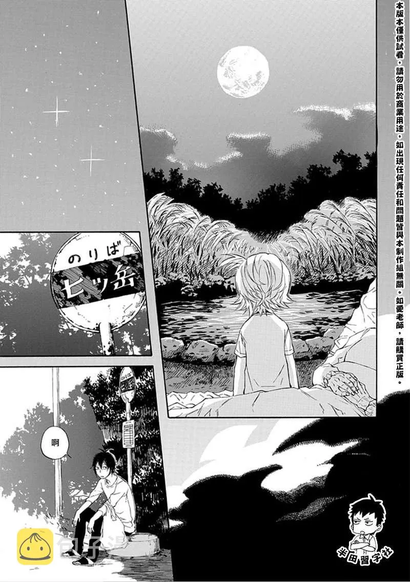 第58话 第25页