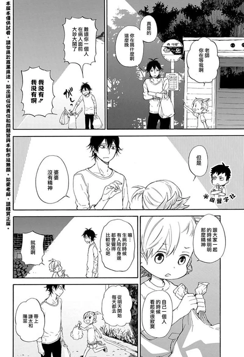 第58话 第26页