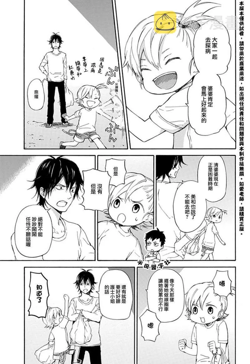 第58话 第27页