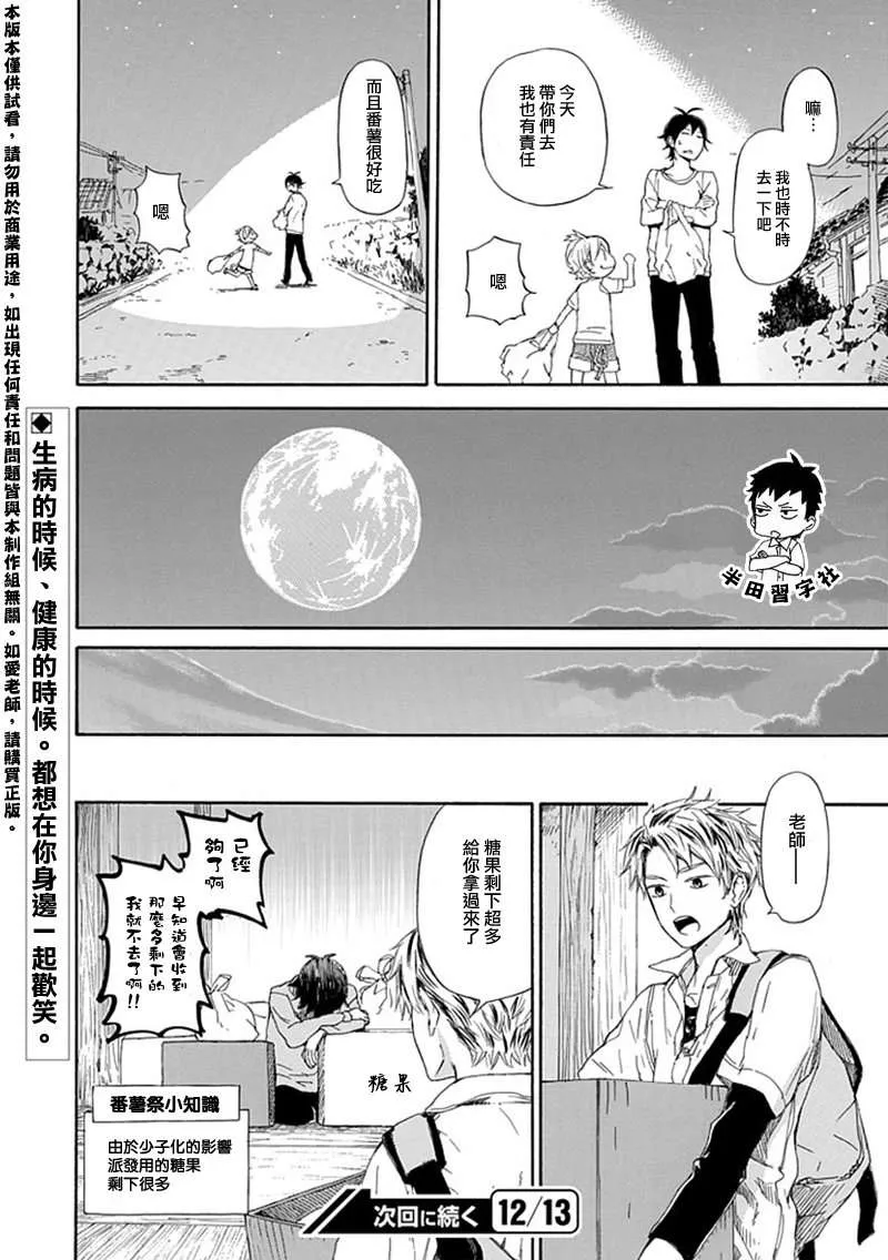 第58话 第28页