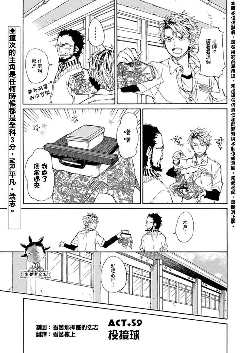 第59话 第1页
