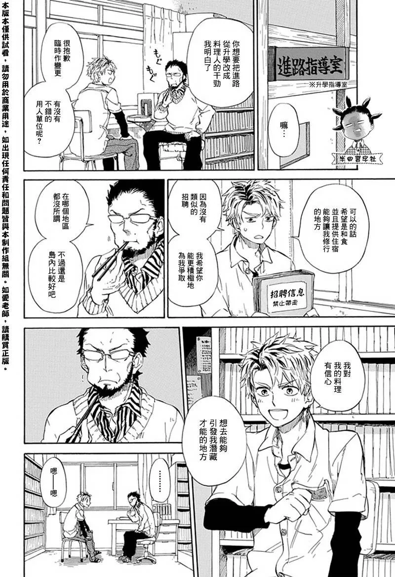 第59话 第2页