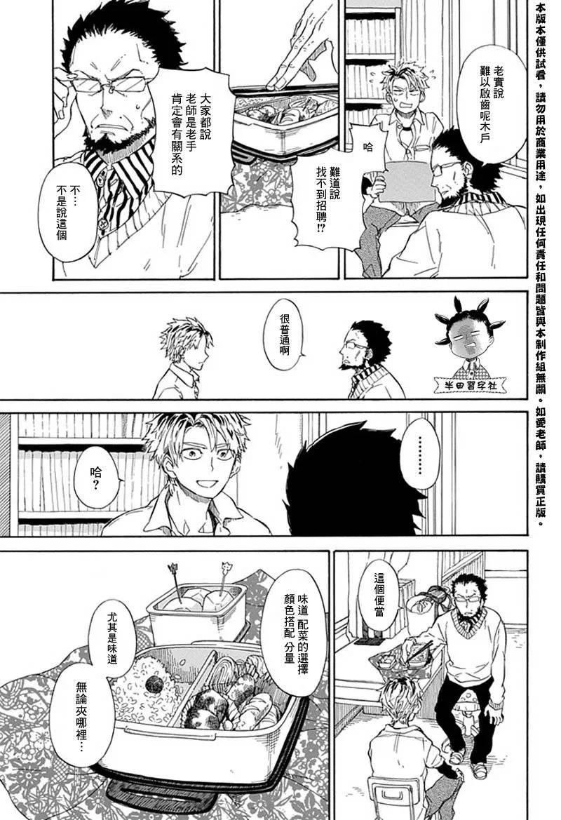 第59话 第3页