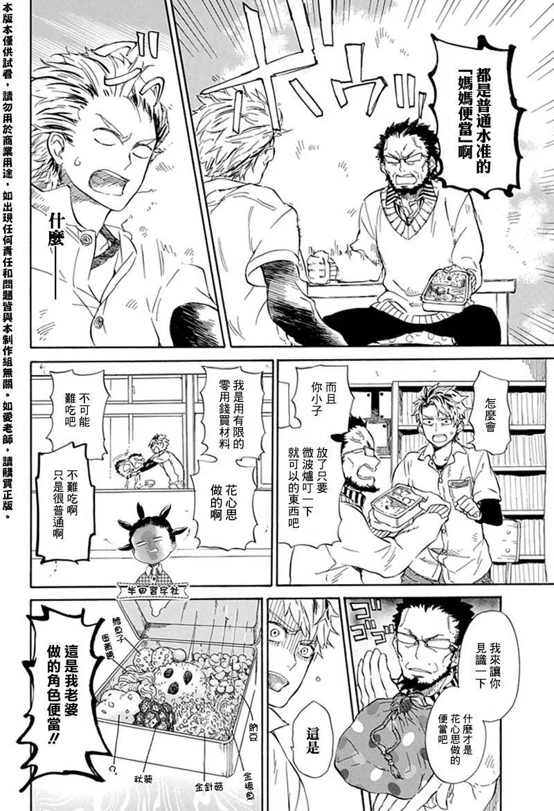 第59话 第4页