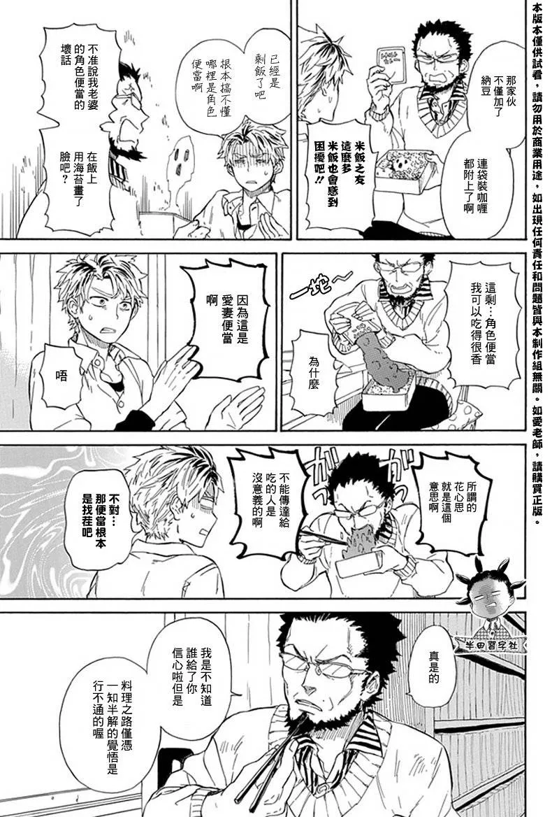 第59话 第5页