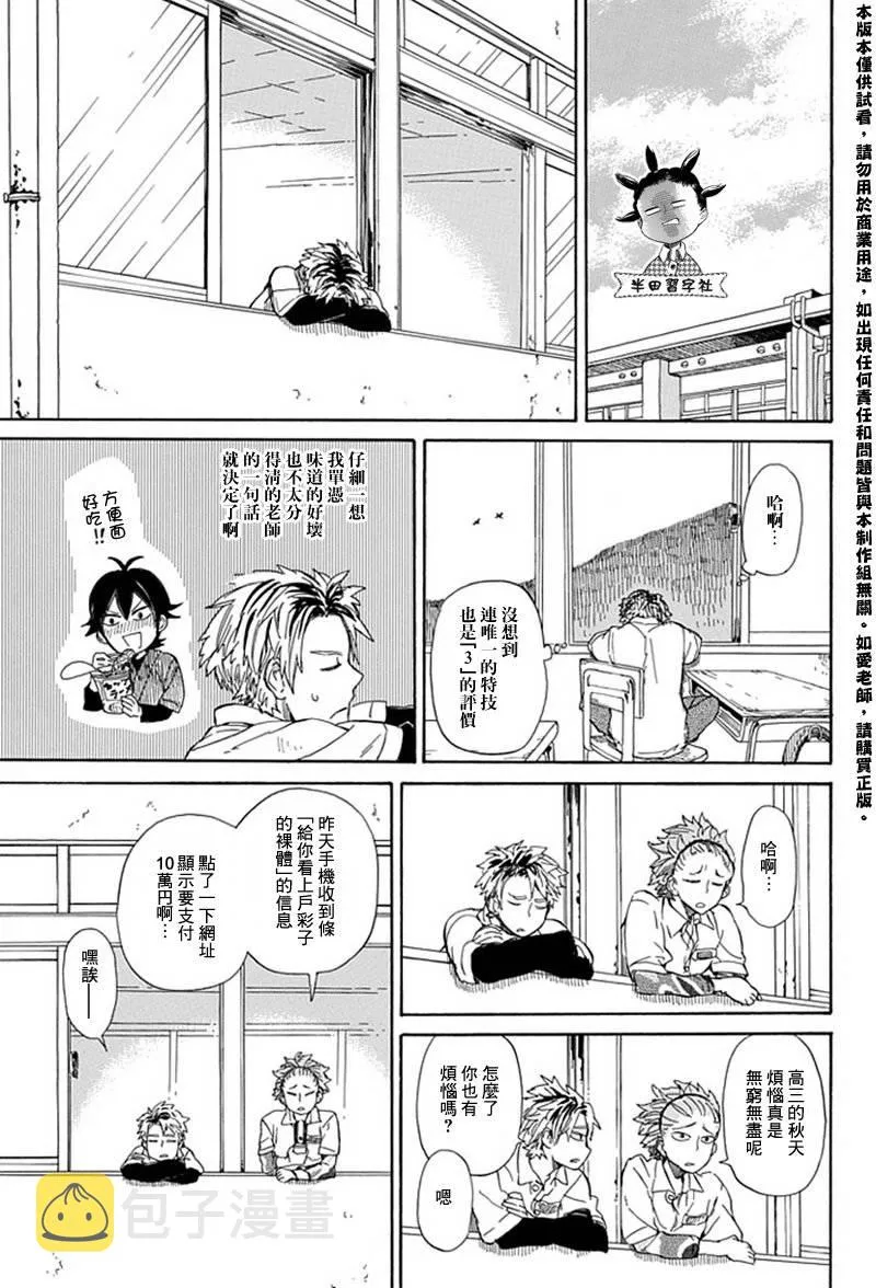 第59话 第7页