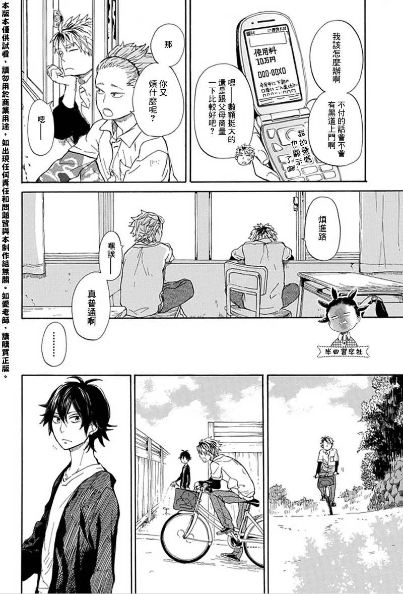 第59话 第8页