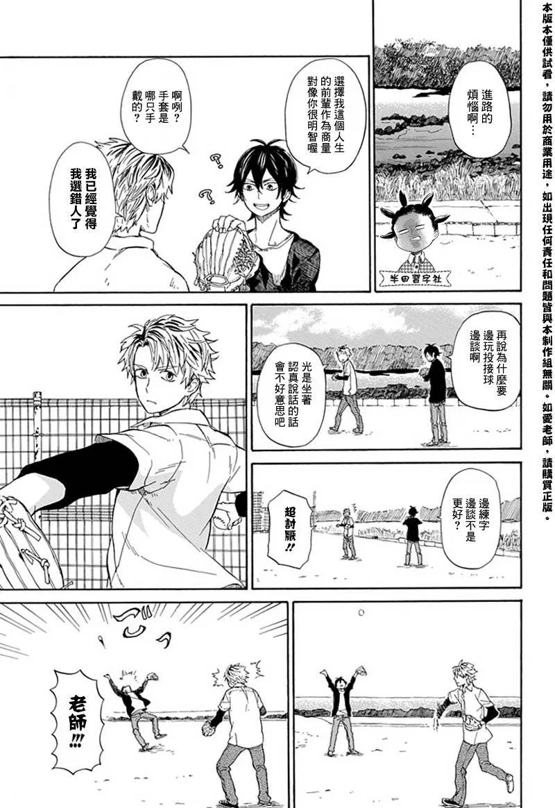 第59话 第9页