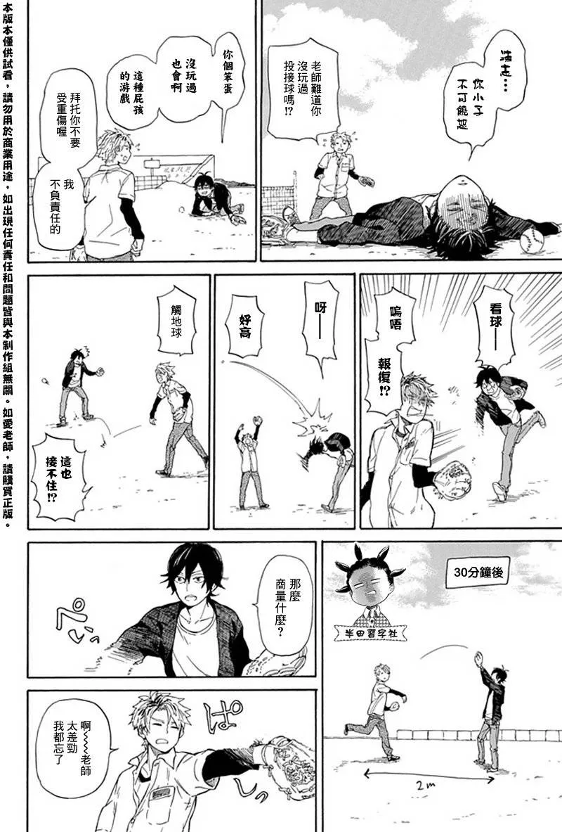第59话 第10页