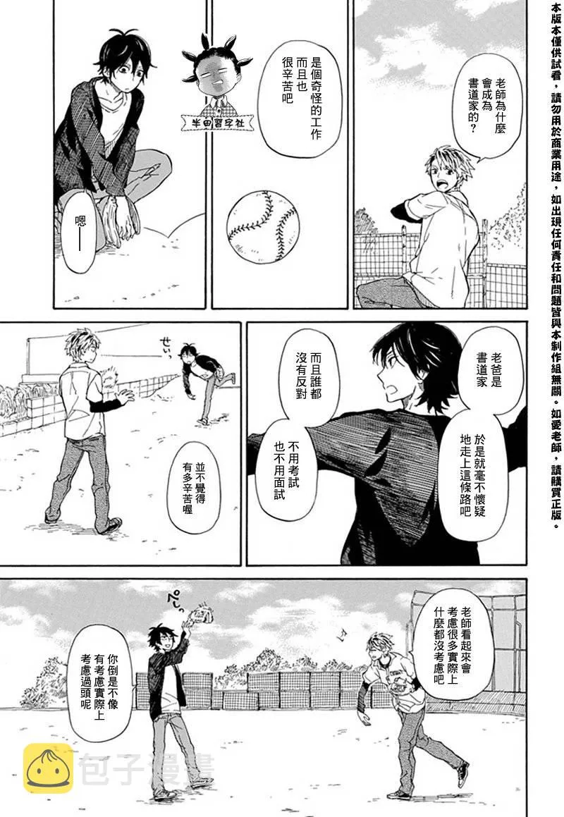 第59话 第11页