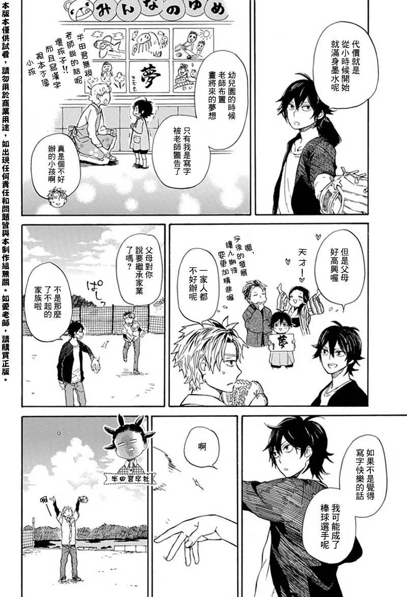 第59话 第12页