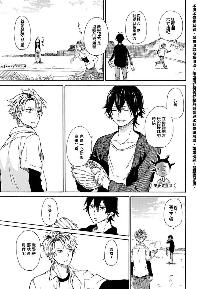 第59话 第13页
