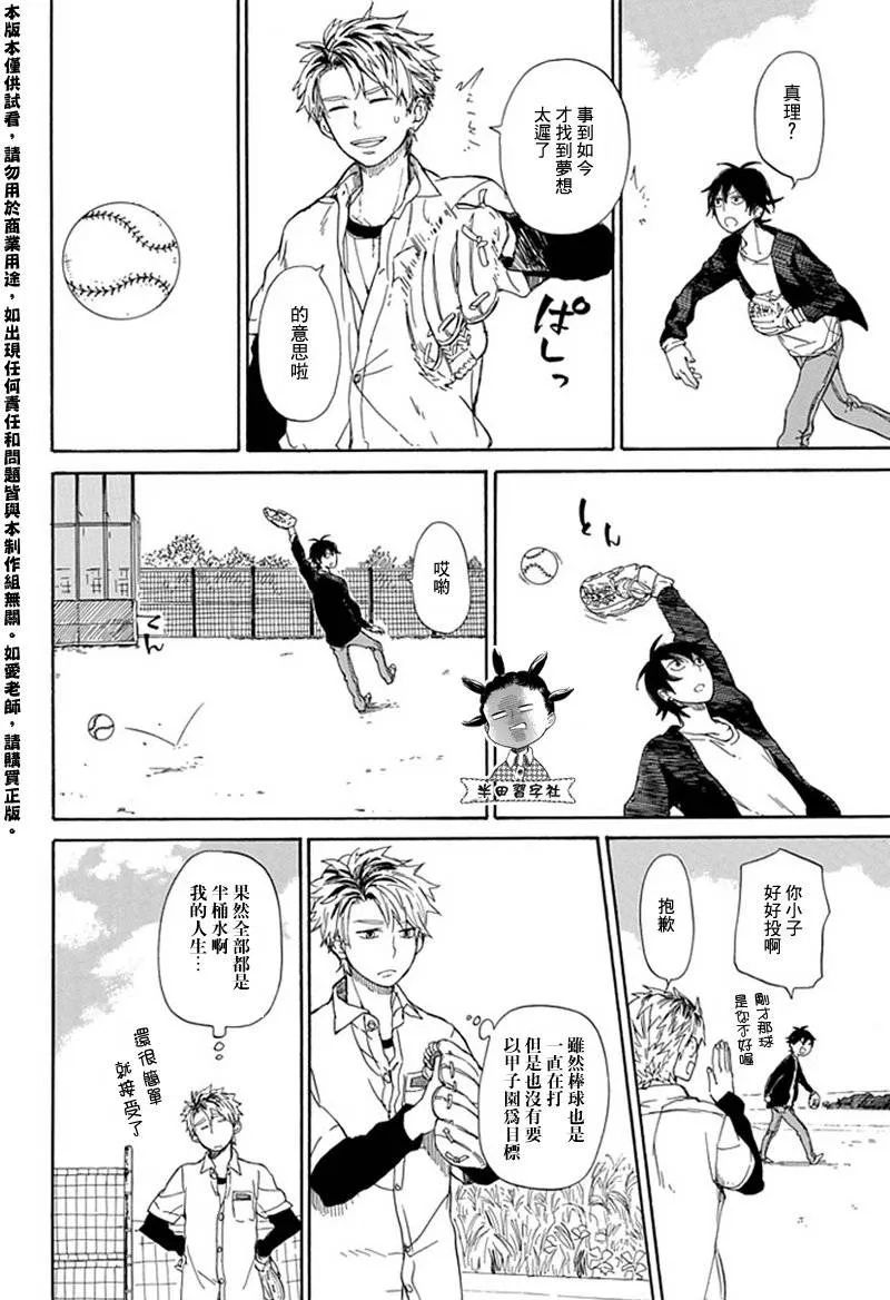 第59话 第14页