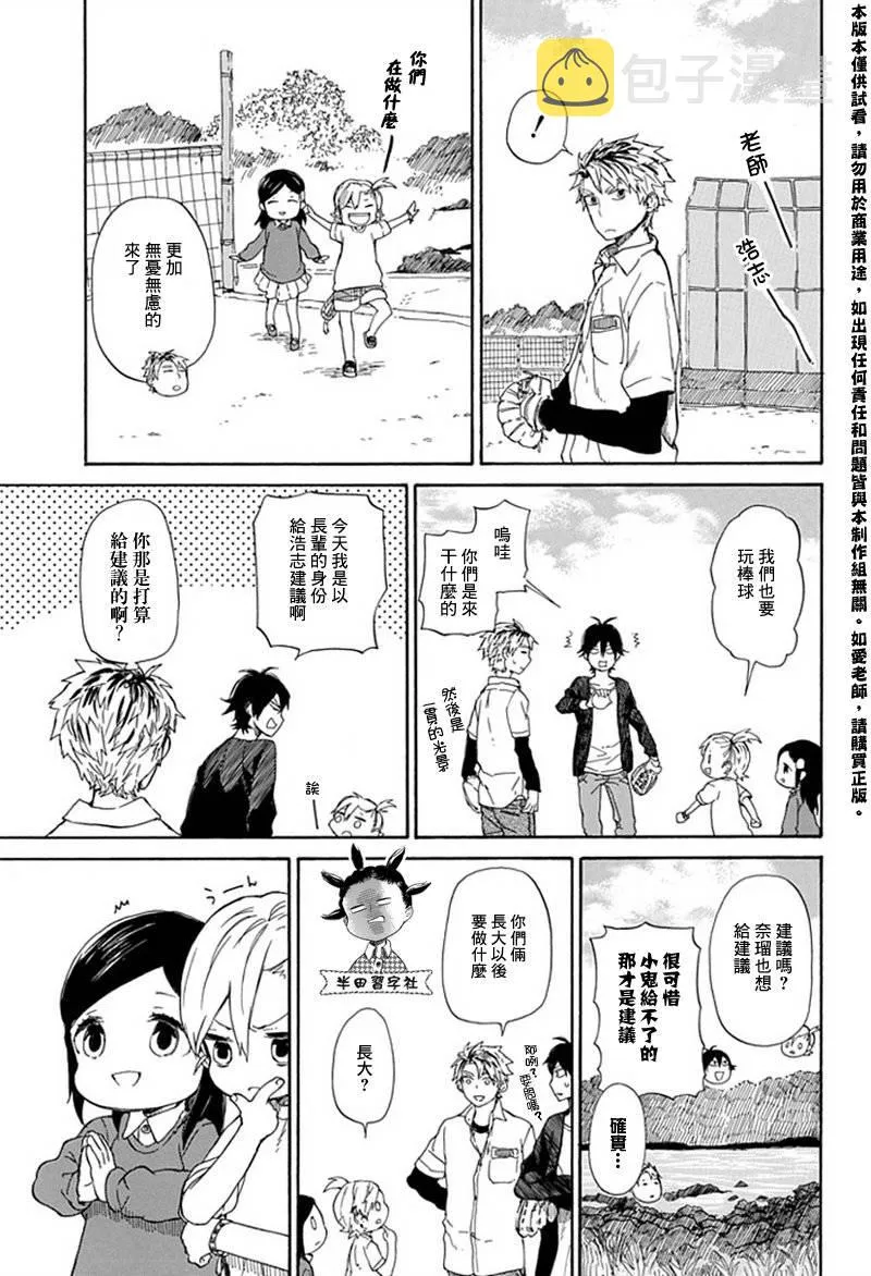 第59话 第15页