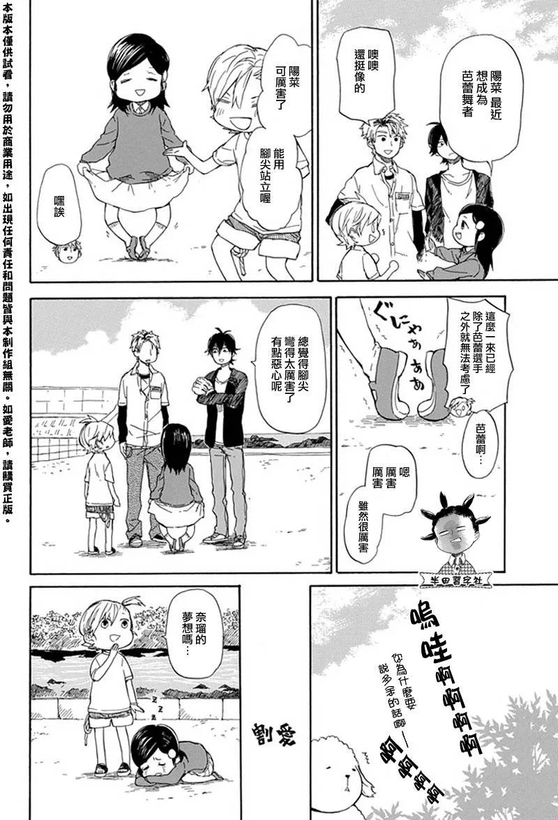 第59话 第16页