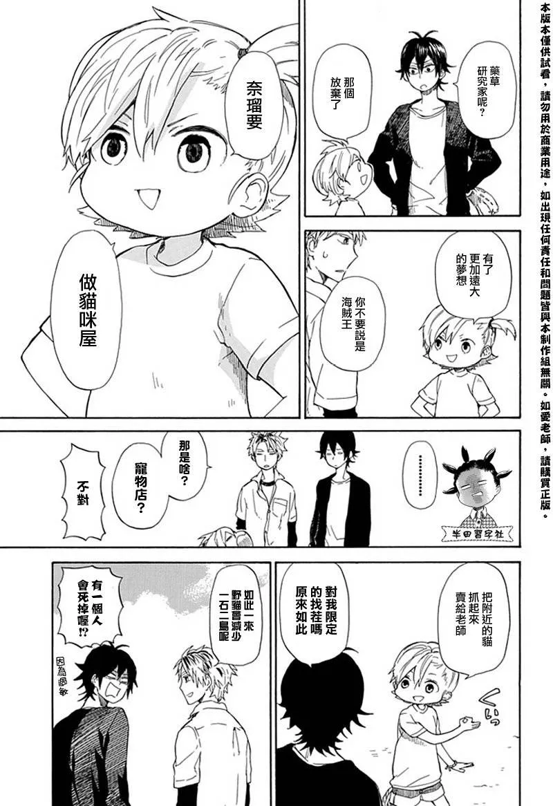 第59话 第17页