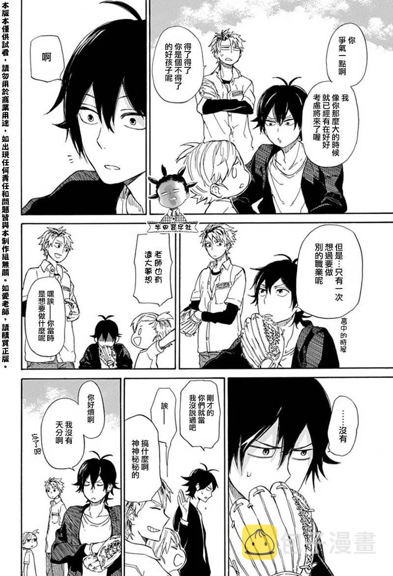 第59话 第18页