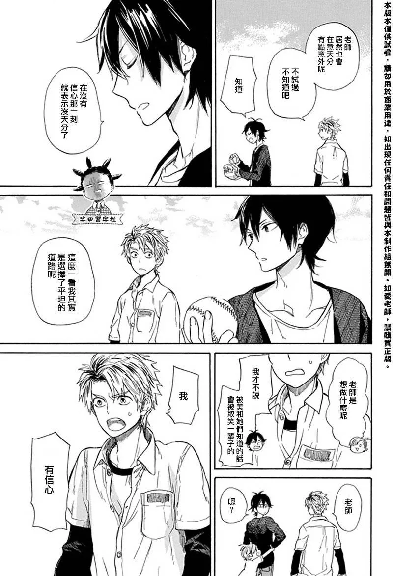 第59话 第19页