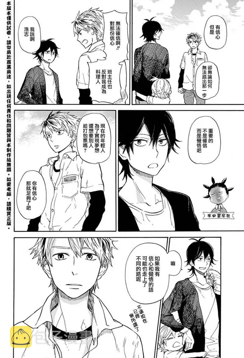 第59话 第20页