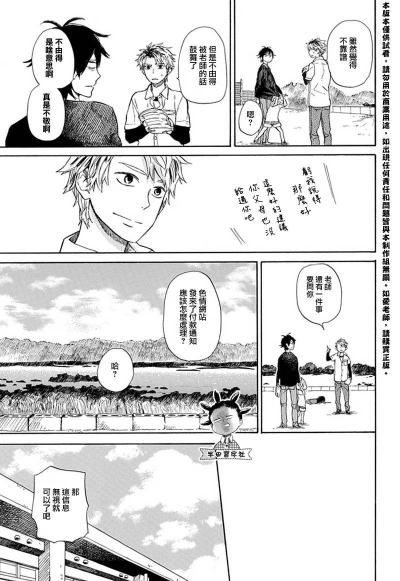 第59话 第21页