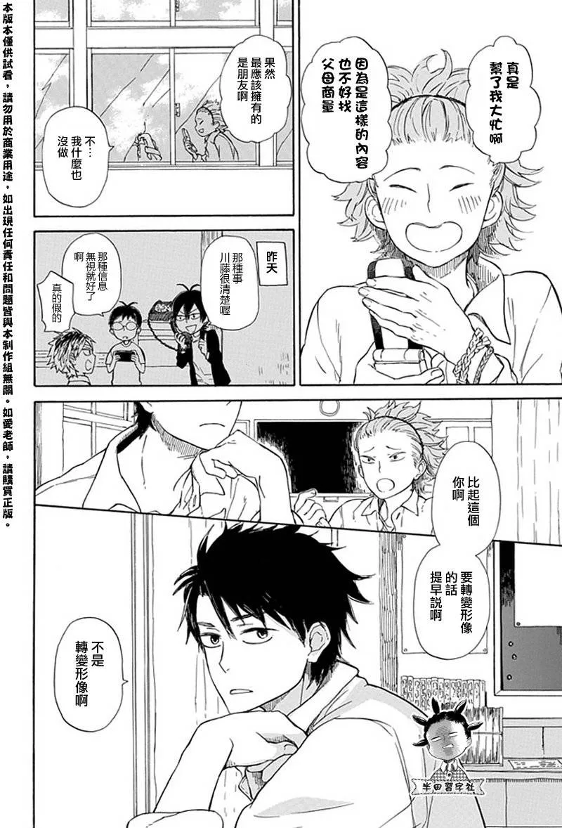 第59话 第22页