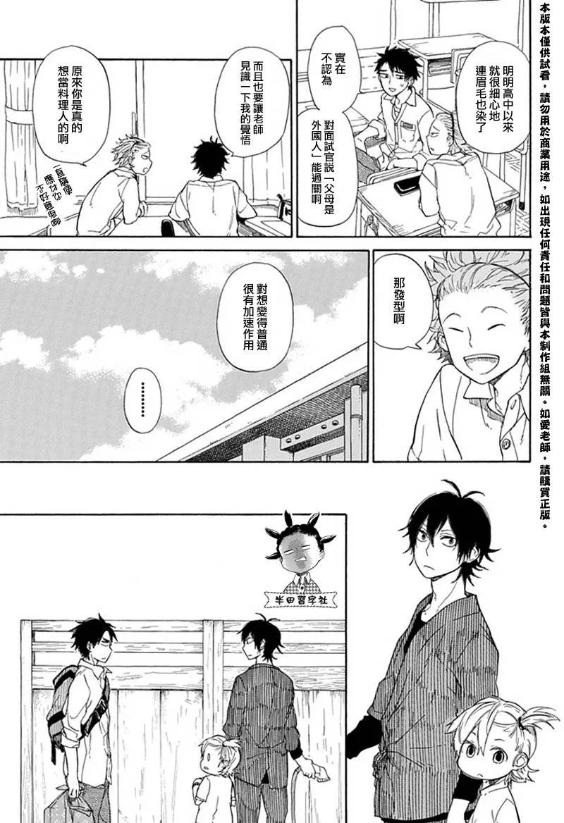 第59话 第23页