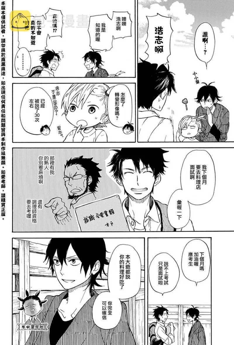 第59话 第24页