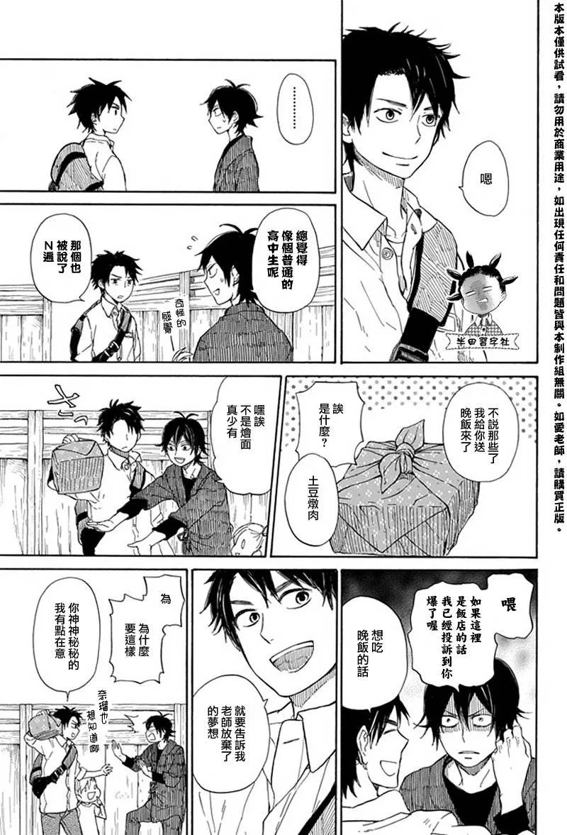 第59话 第25页