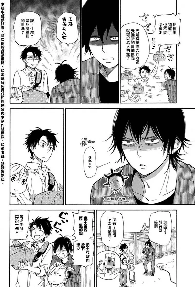 第59话 第26页